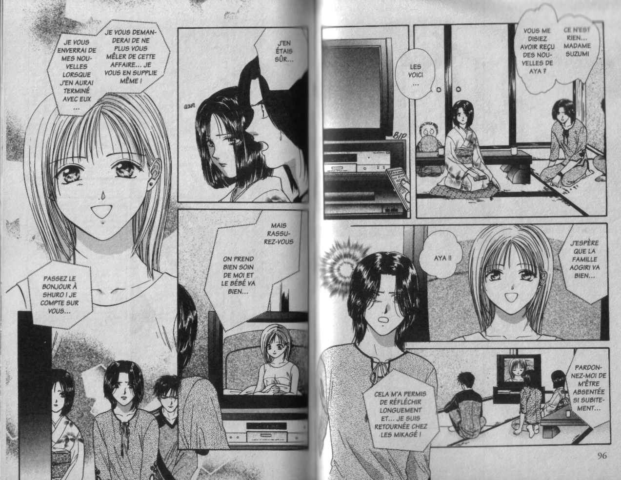 Ayashi No Ceres: Chapter 75 - Page 1